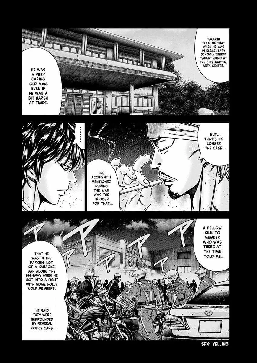 Out (Makoto Mizuta) Chapter 239 Page 16