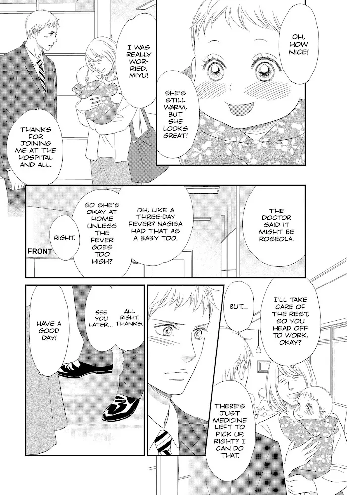 Peach Girl Next Chapter 46 Page 14