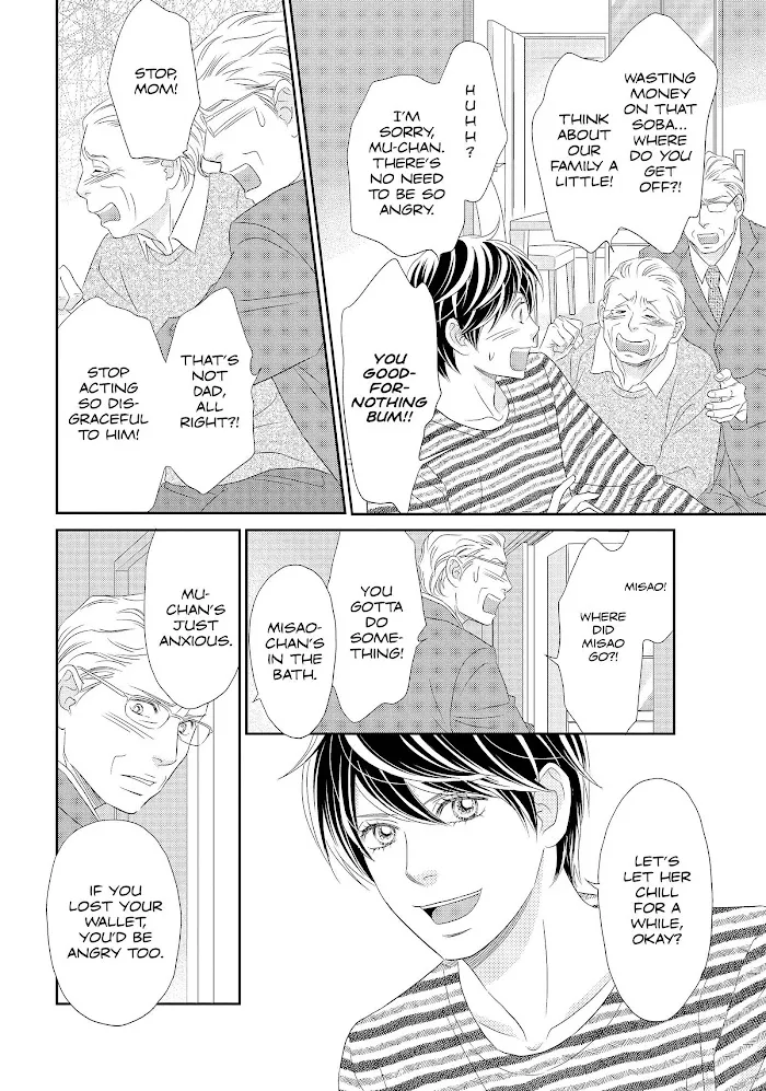 Peach Girl Next Chapter 46 Page 24