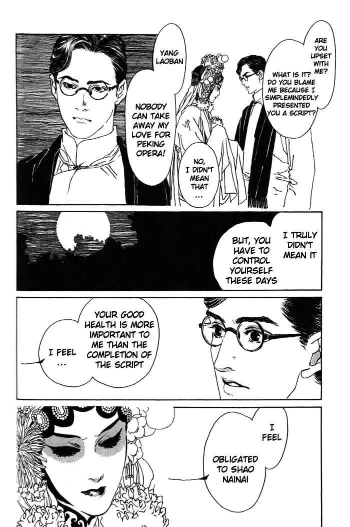 Peking Reijinshou Chapter 2 Page 45