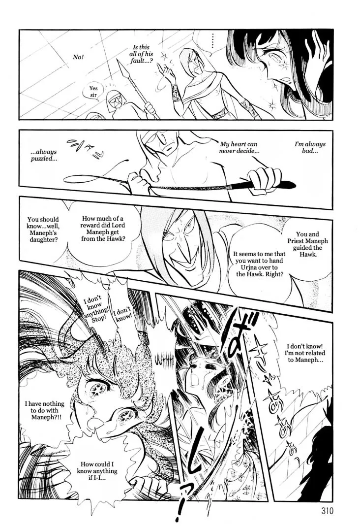 Pharaoh no Haka Chapter 11 Page 23