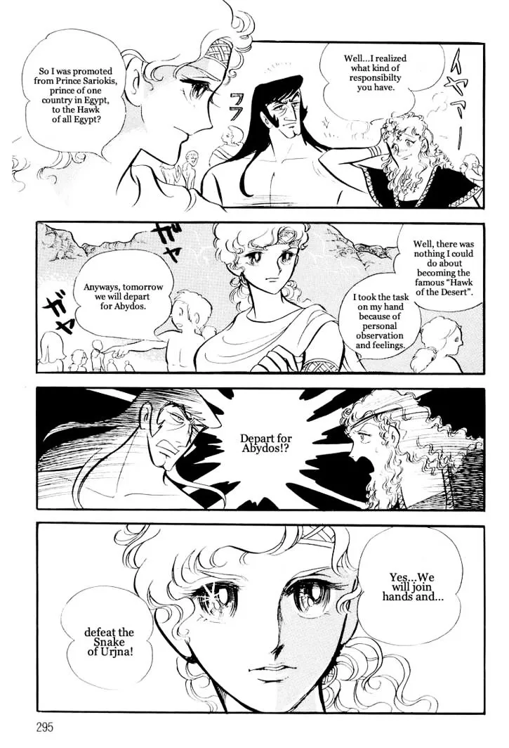 Pharaoh no Haka Chapter 11 Page 8