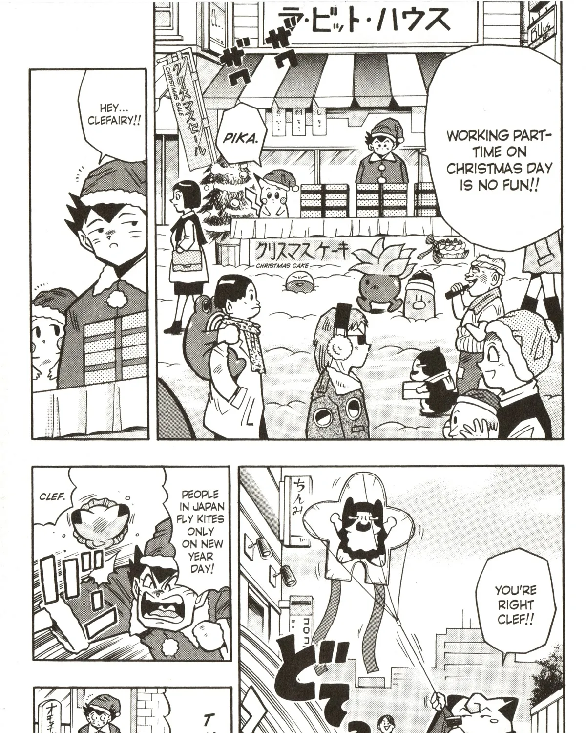 Pocket Monsters Chapter 26 Page 3