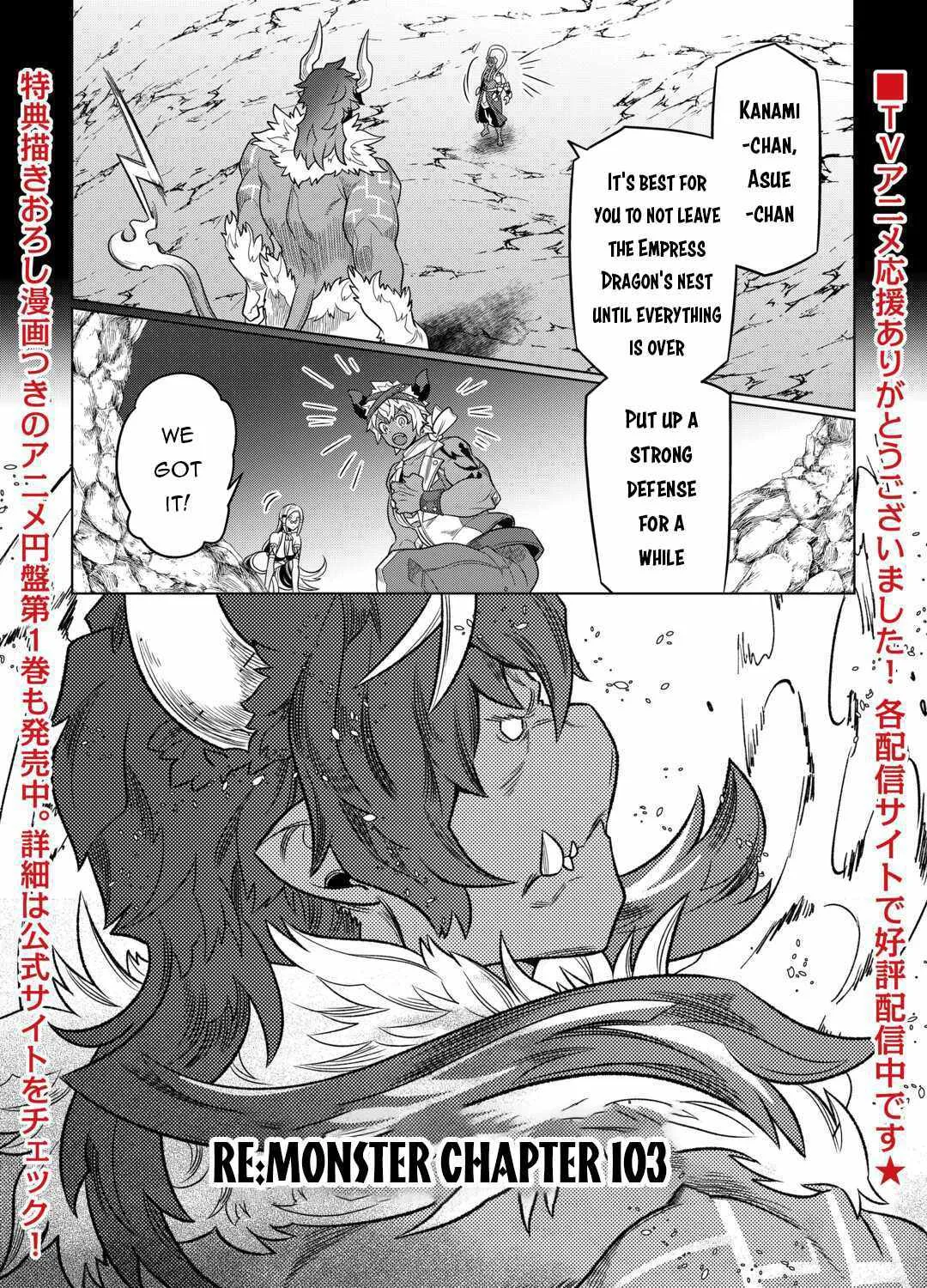 Re:monster Chapter 103 Page 2