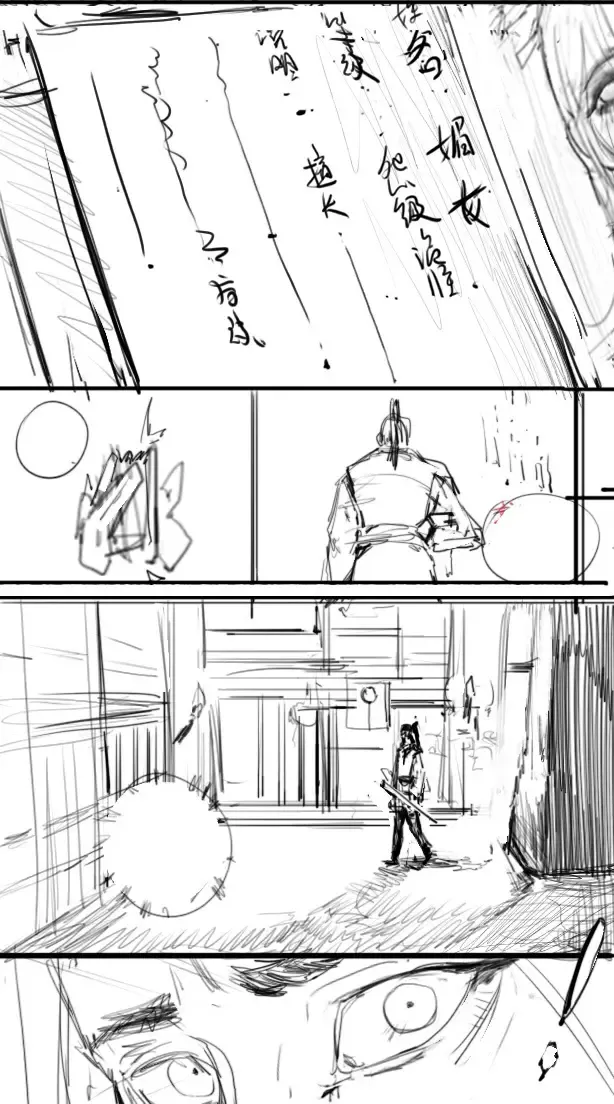 Renzu Zhenshou Shi Chapter 6 Page 8