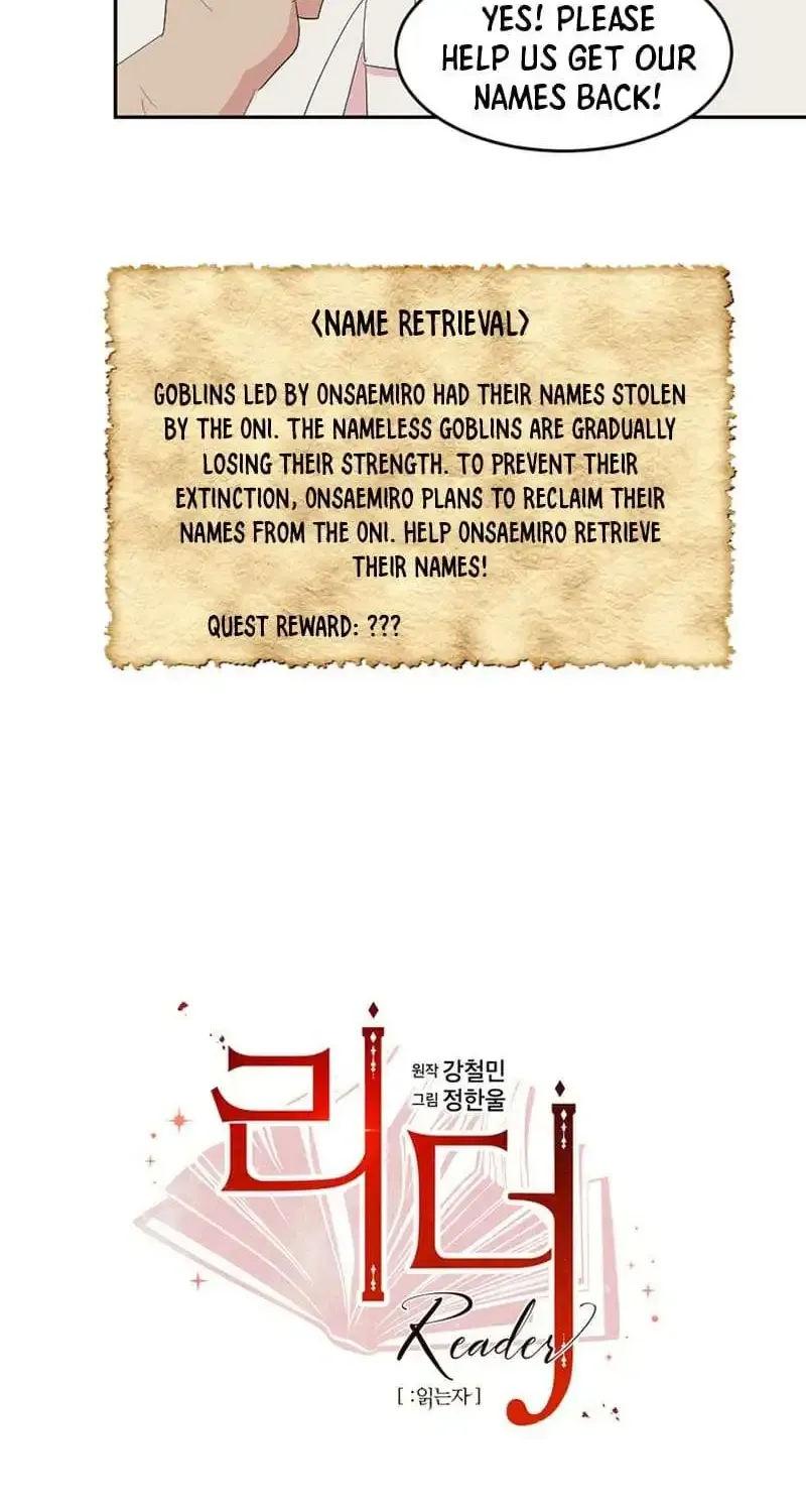 Reader (Chang Han-Yoon) Chapter 205 Page 3