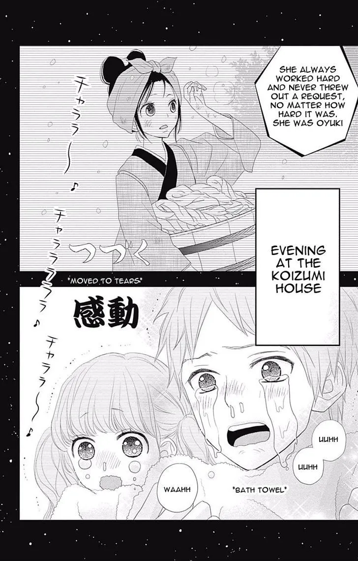 ReRe Hello Chapter 43.1 Page 14