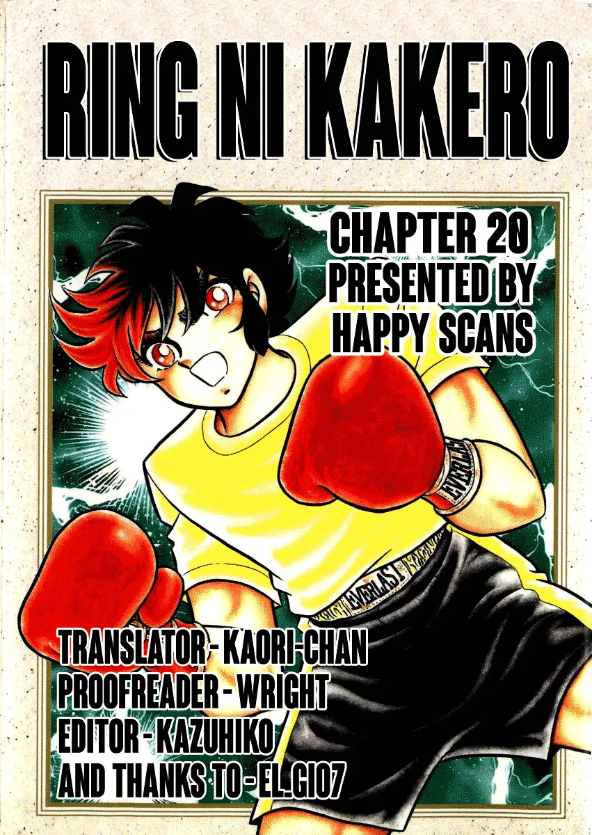 Ring ni Kakero Chapter 30 Page 31