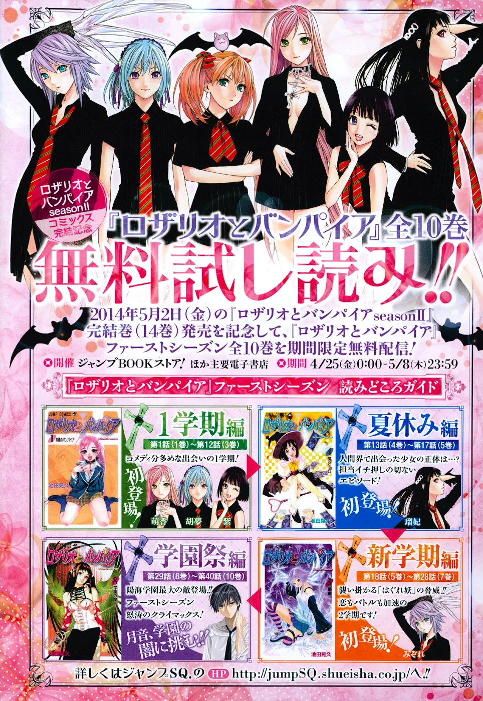 Rosario To Vampire Season Ii Chapter 67 Page 4