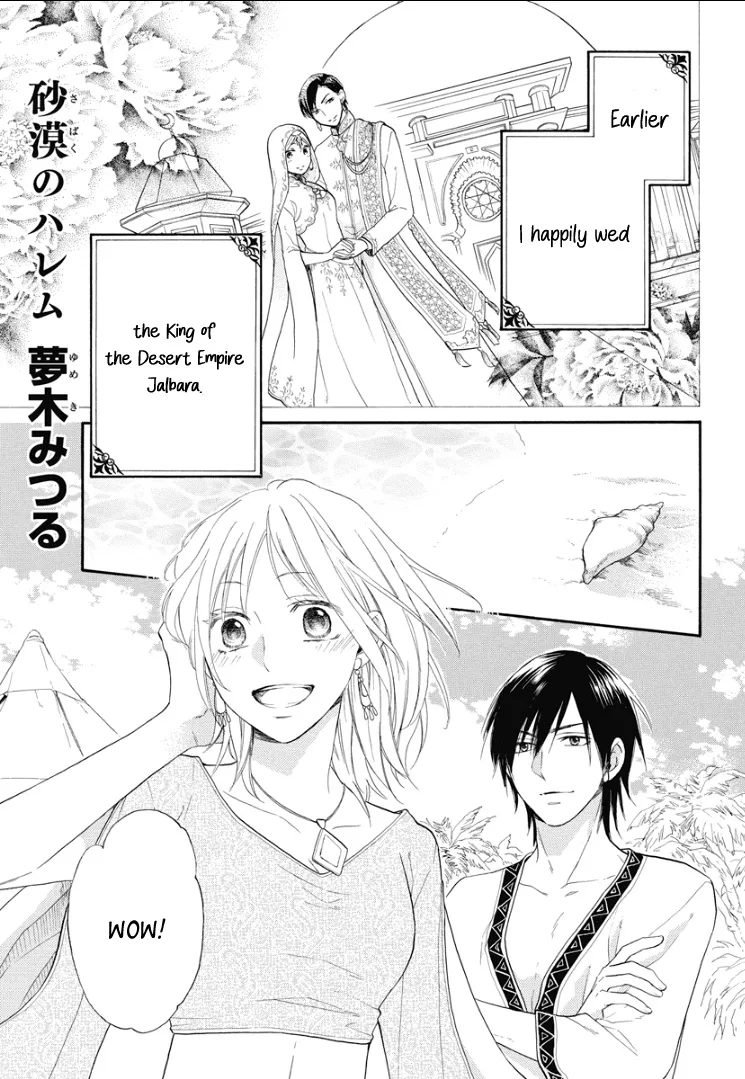 Sabaku No Harem: Eien No Chigiri Chapter 2 Page 6