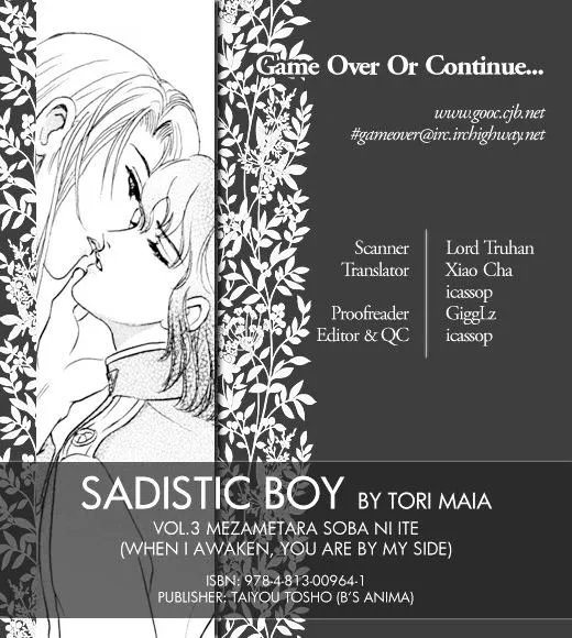 Sadistic Boy Chapter 16 Page 2