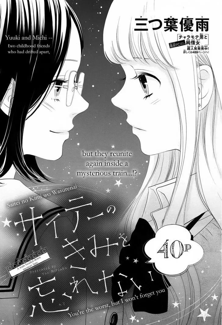 Saite no Kimi wo Wasurenai Chapter 1 Page 2