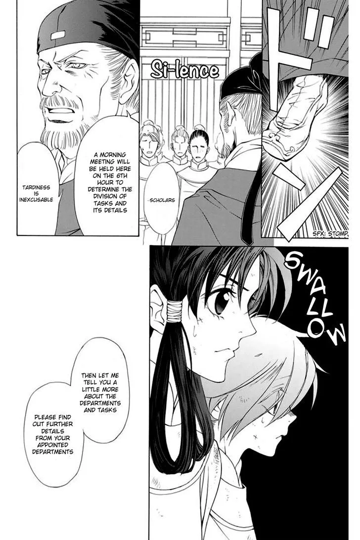 Saiunkoku Monogatari Chapter 25 Page 12