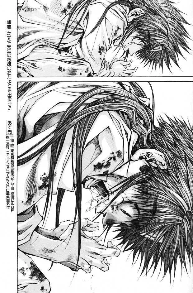 Saiyuki Gaiden Chapter 33 Page 45