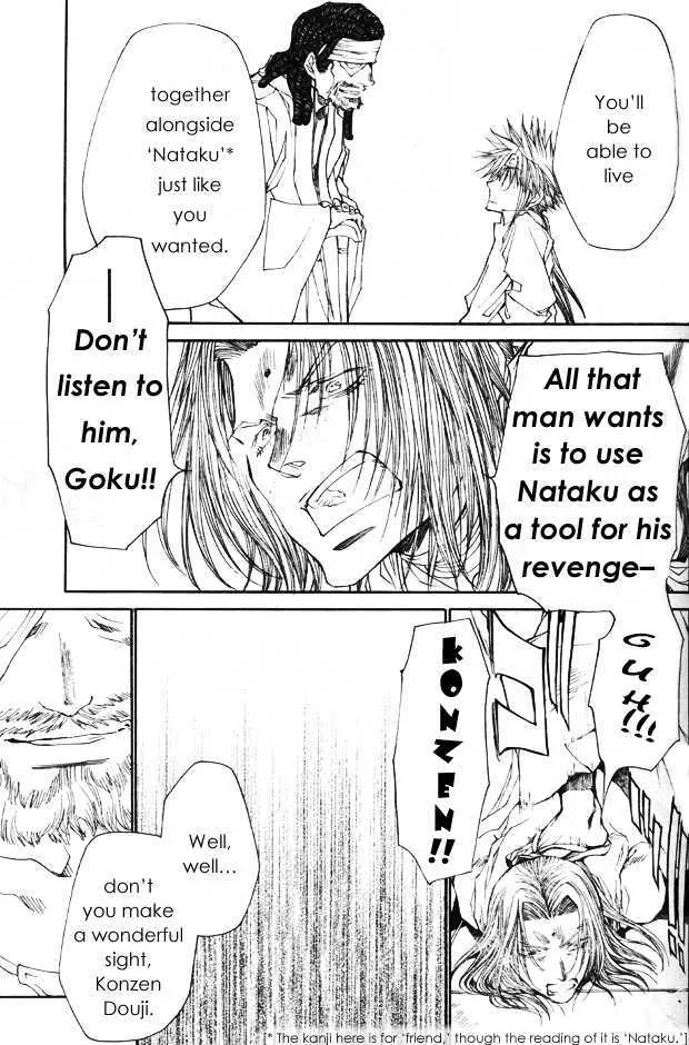 Saiyuki Gaiden Chapter 33 Page 8