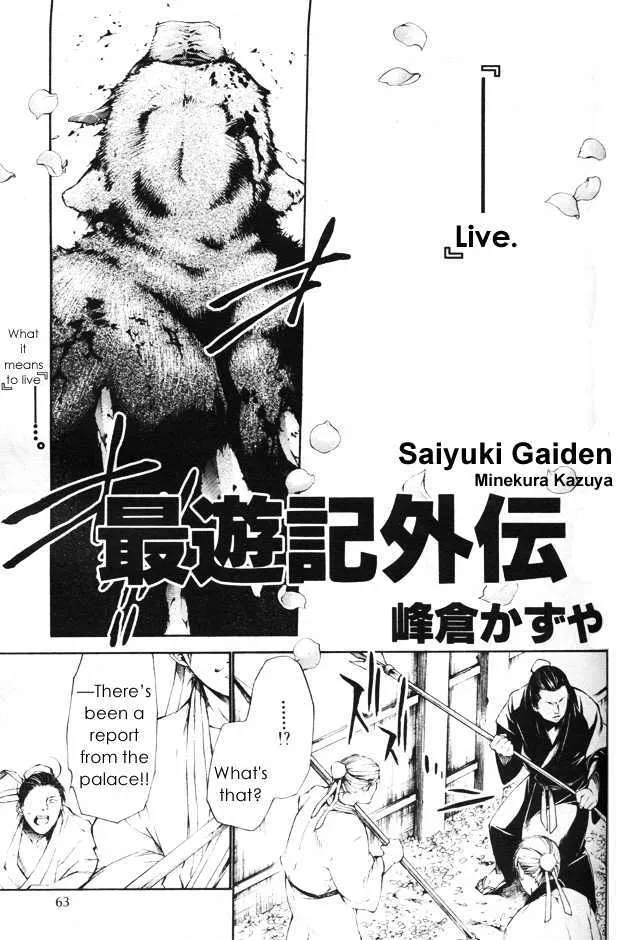 Saiyuki Gaiden Chapter 33 Page 4