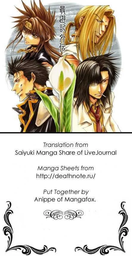 Saiyuki Gaiden Chapter 34 Page 2