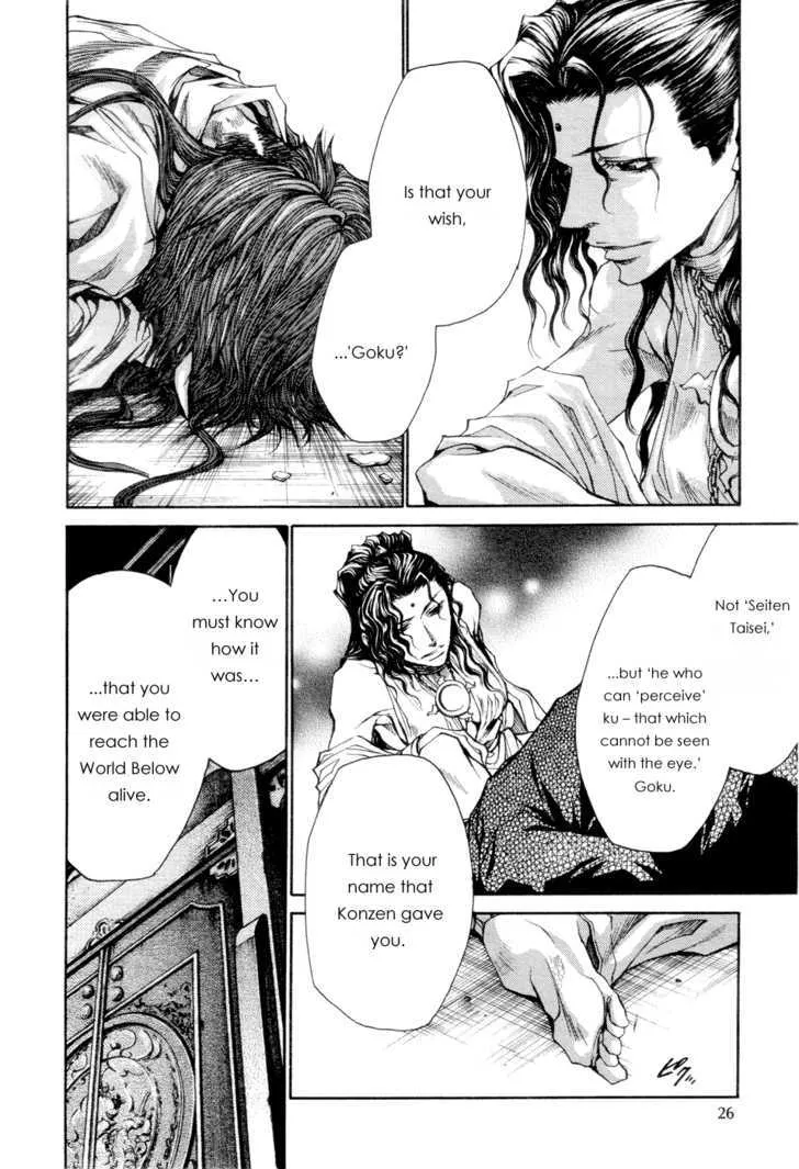 Saiyuki Gaiden Chapter 34 Page 13