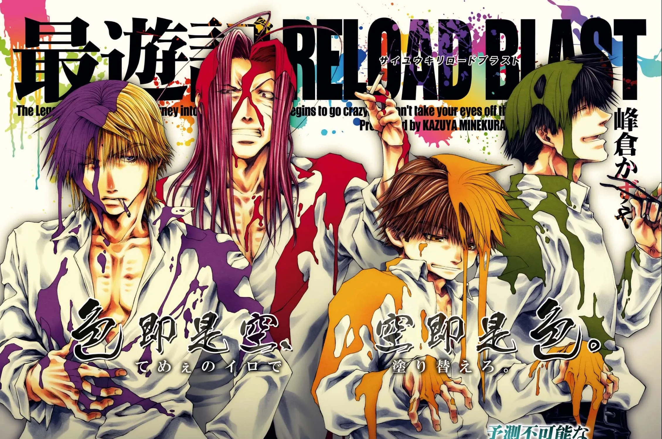 Saiyuki Reload Blast Chapter 22 Page 9