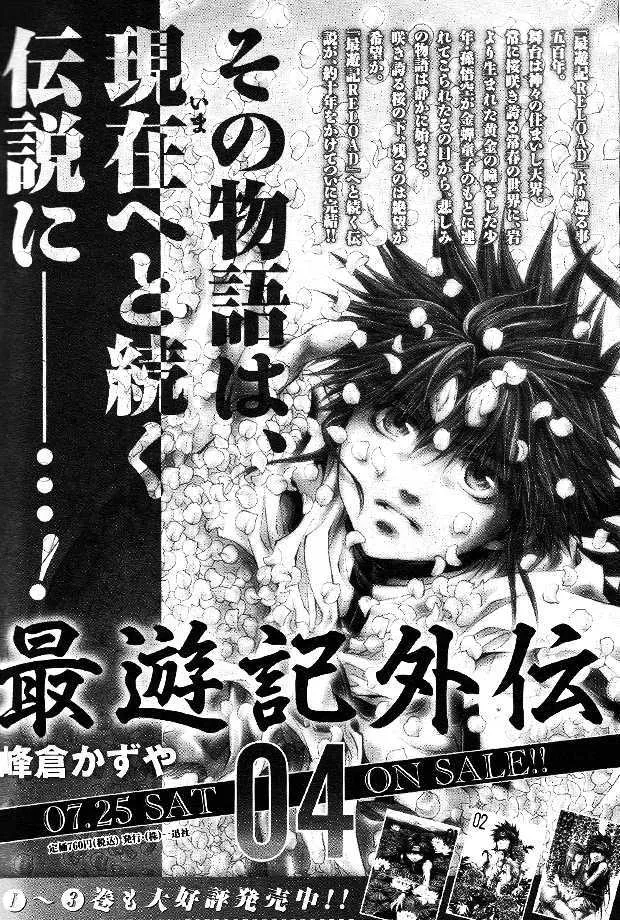 Saiyuki Reload Chapter 49 Page 3