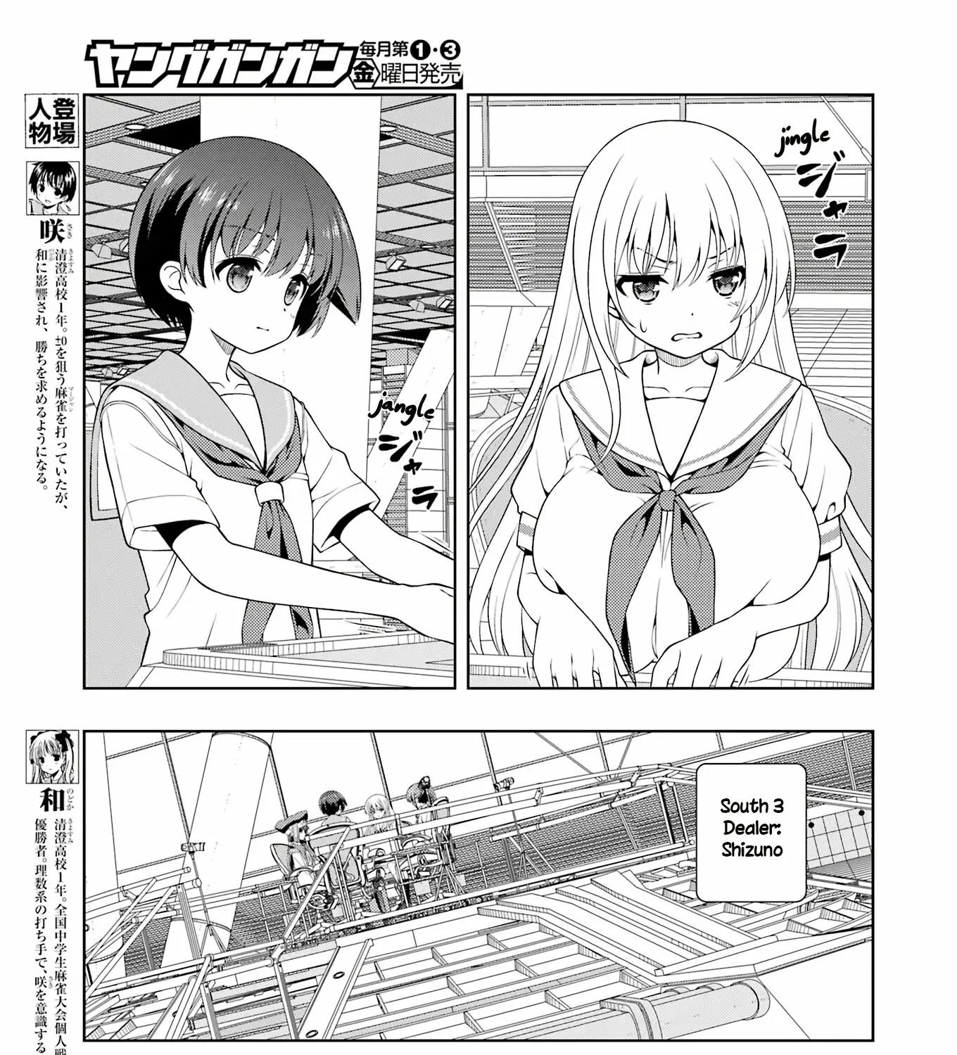 Saki Chapter 282 Page 5