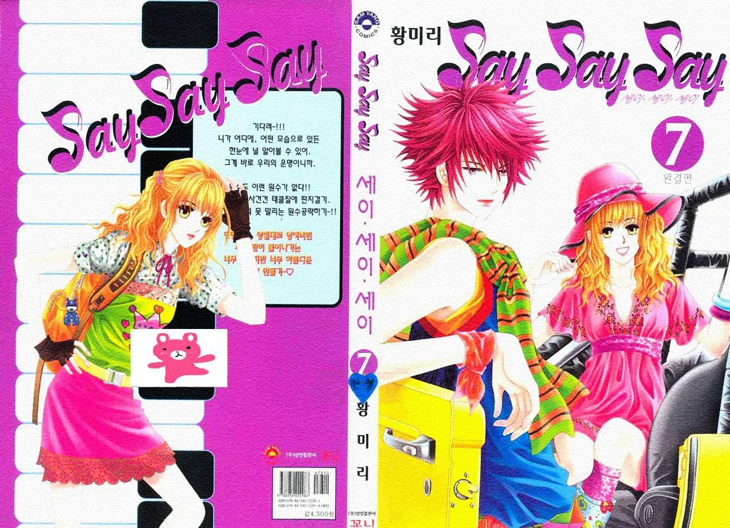 Say Say Say (HWANG Mi Ri) Chapter 37 Page 3