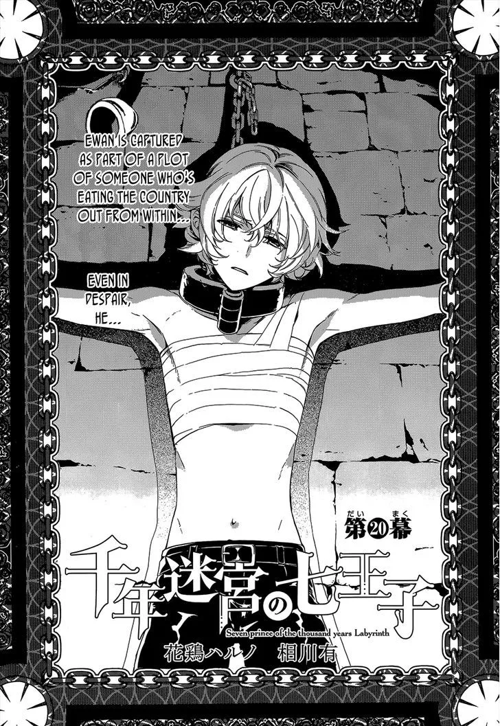 Sennen Meikyuu no Nana Ouji Chapter 20 Page 3