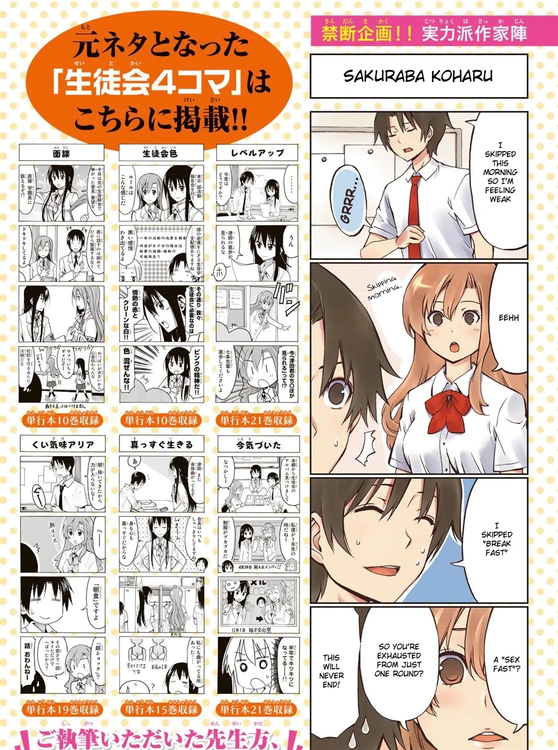 Seitokai Yakuindomo Chapter 641.5 Page 7