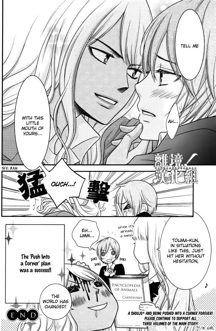 Seishun Otome Banchou! Chapter 11.5 Page 9