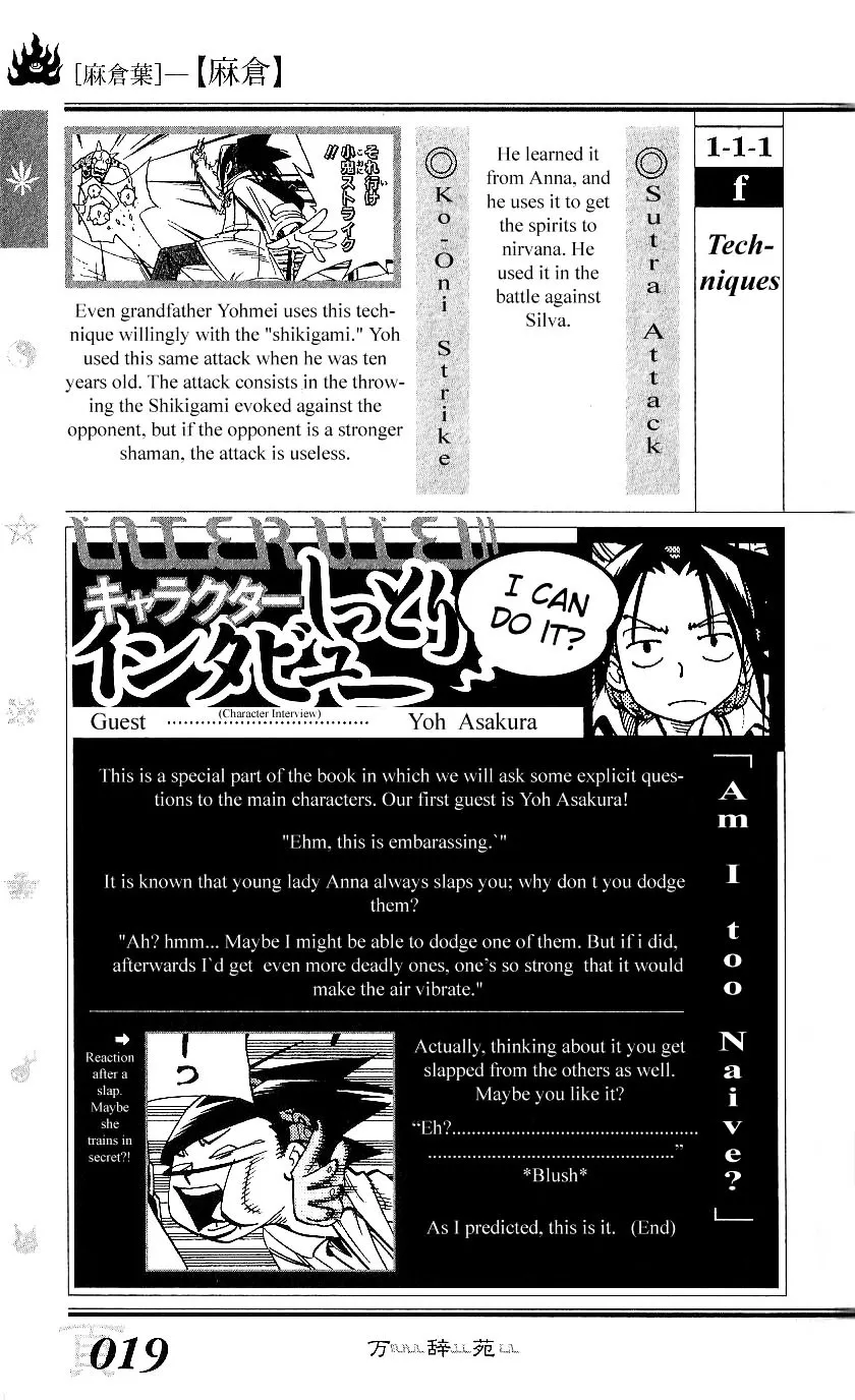 Shaman King Man Ji En Chapter 1 Page 24