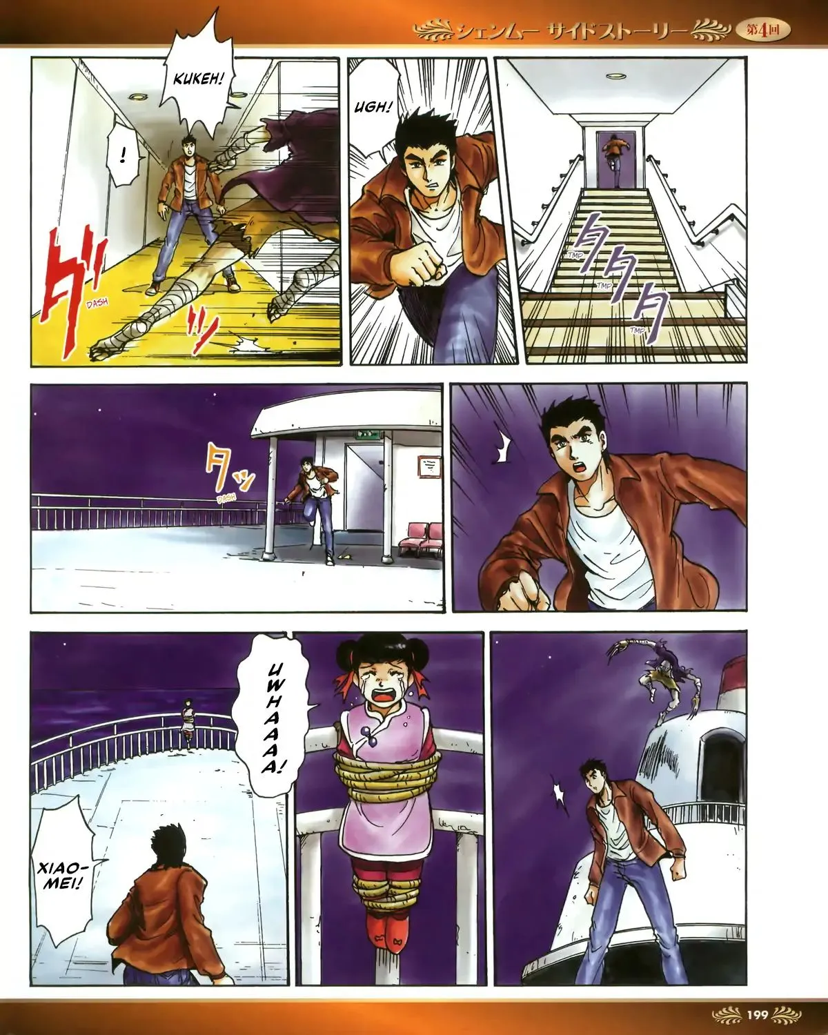 Shenmue Side Story Chapter 4 Page 2