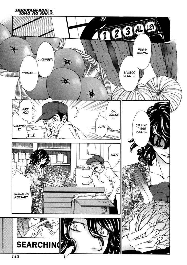 Shibutani-kun Tomo no Kai Chapter 25 Page 3