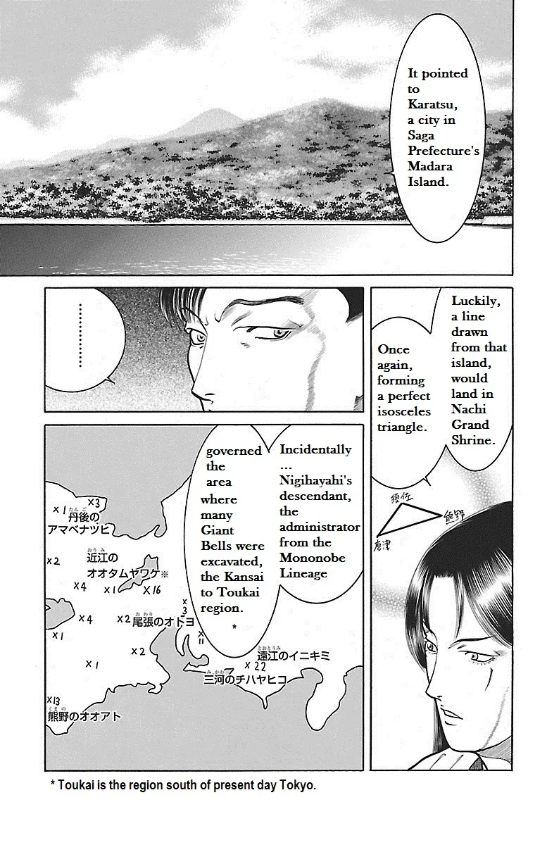 Shin Karura Dance! Chapter 29 Page 6