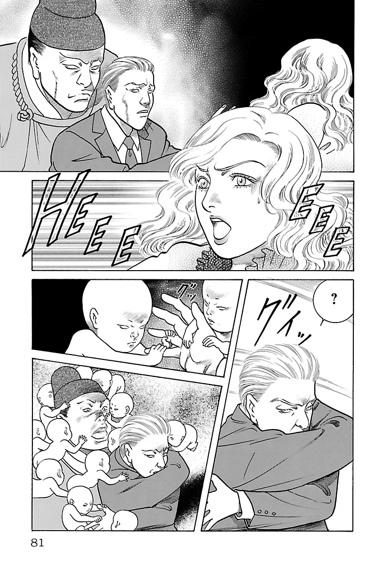 Shin Karura Dance! Chapter 31 Page 25