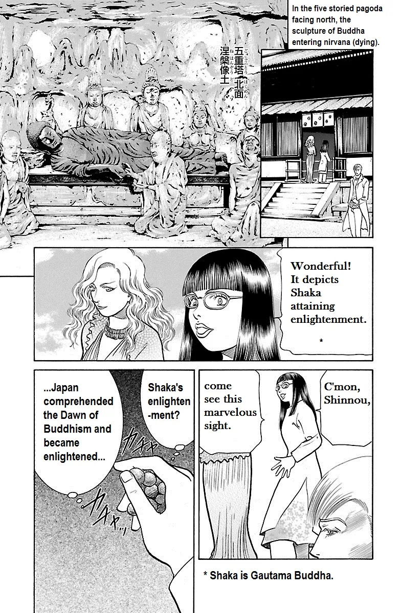 Shin Karura Dance! Chapter 33 Page 5