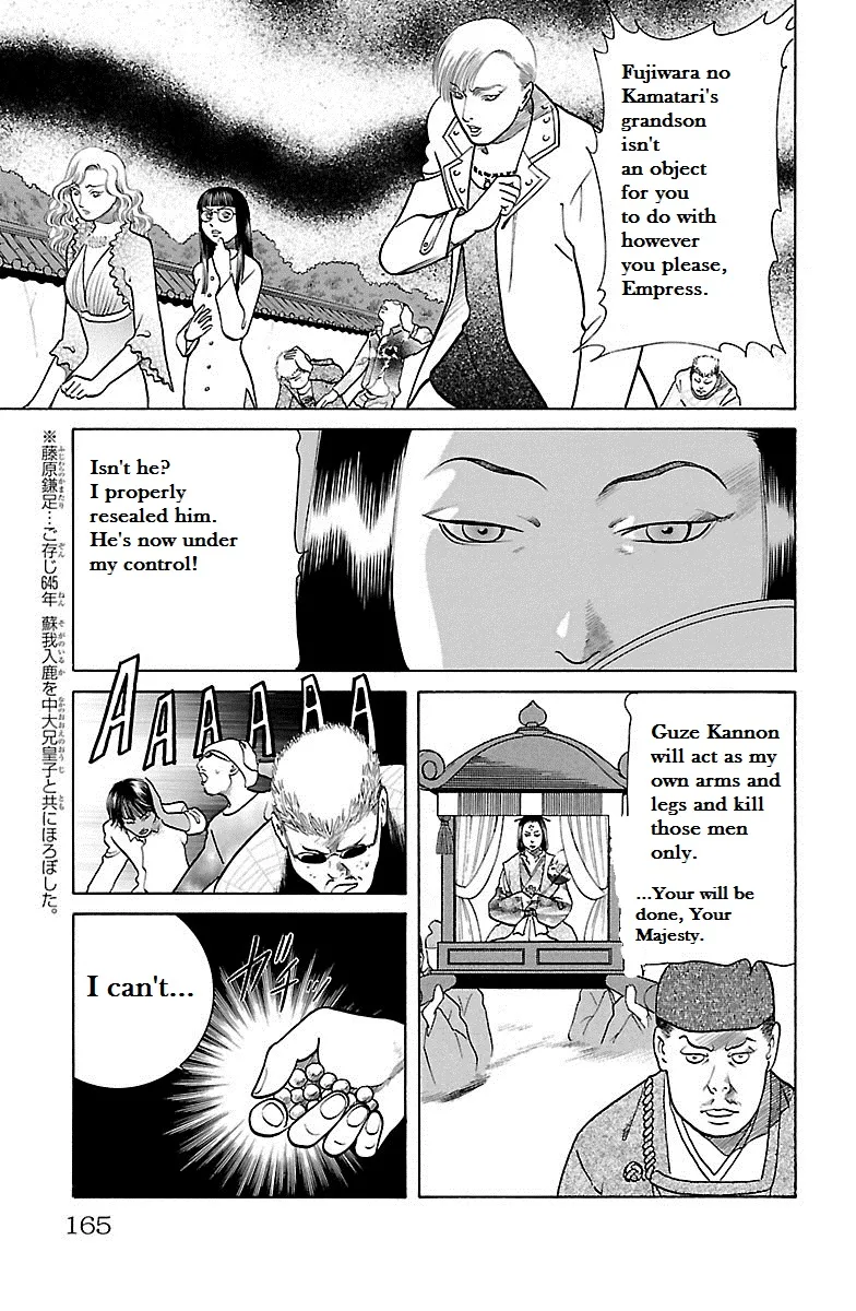 Shin Karura Dance! Chapter 33 Page 20