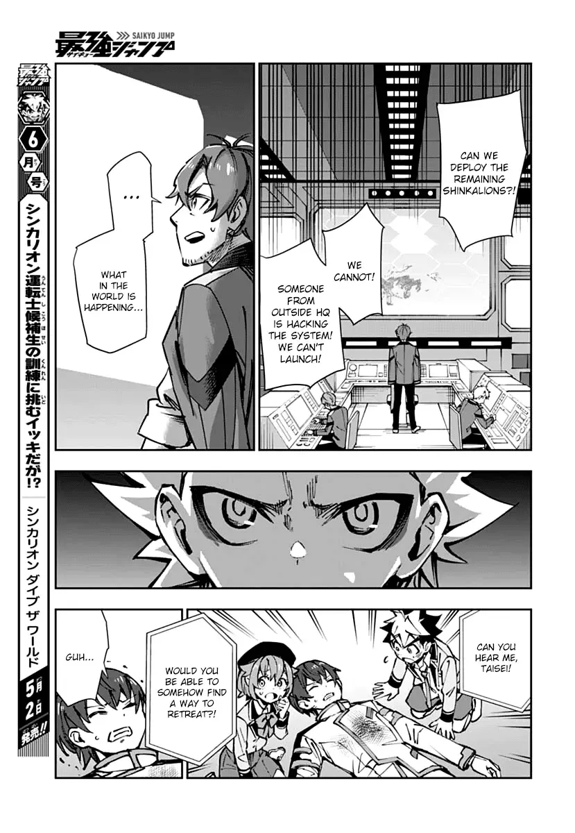 Shinkalion: Dive The World Chapter 1 Page 33