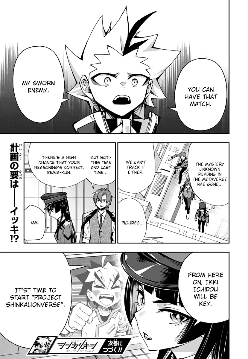 Shinkalion: Dive The World Chapter 2 Page 45