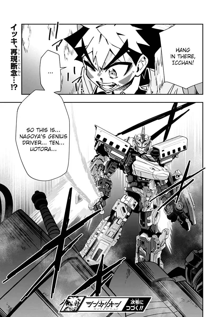 Shinkalion: Dive The World Chapter 3 Page 30