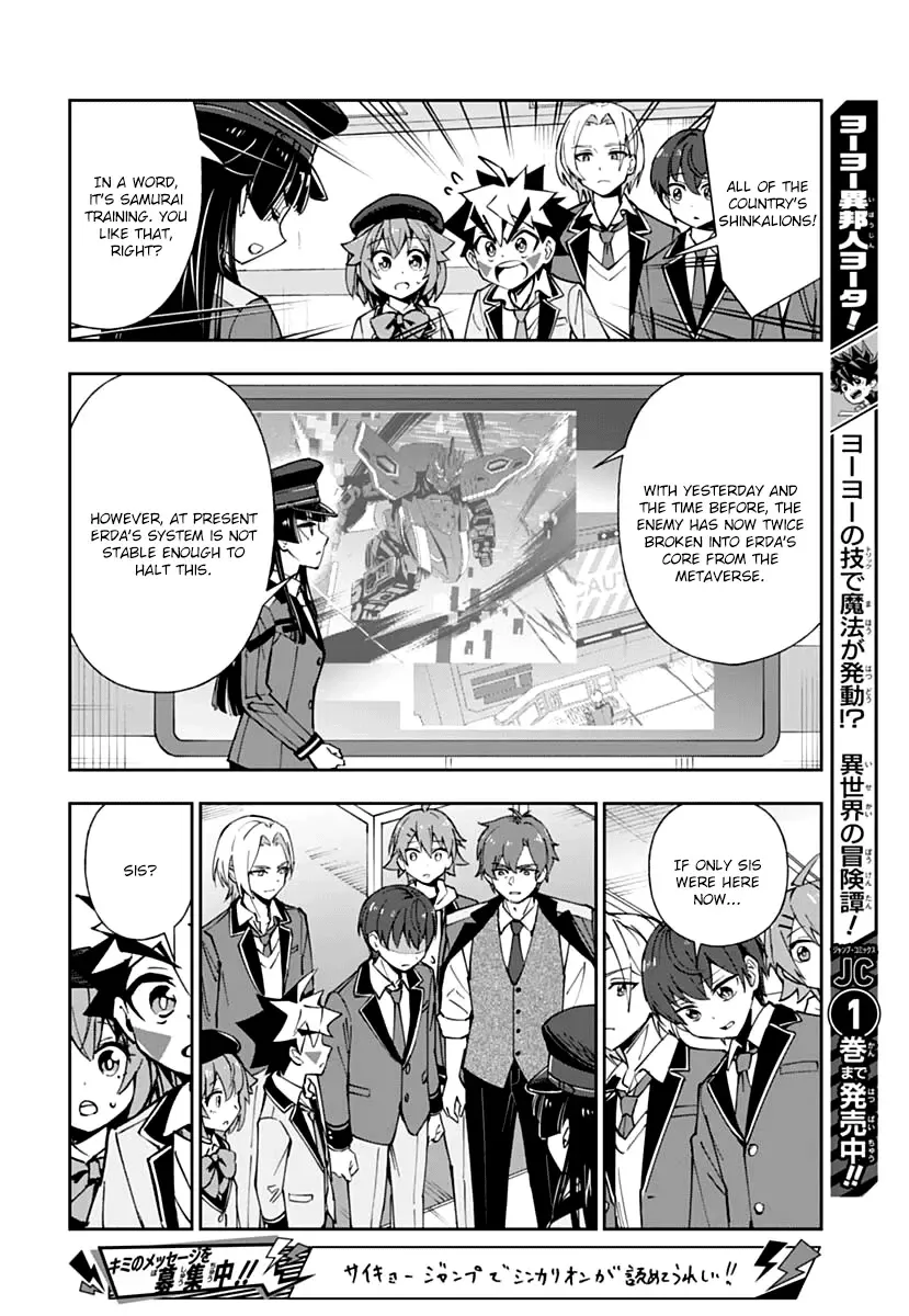 Shinkalion: Dive The World Chapter 3 Page 10