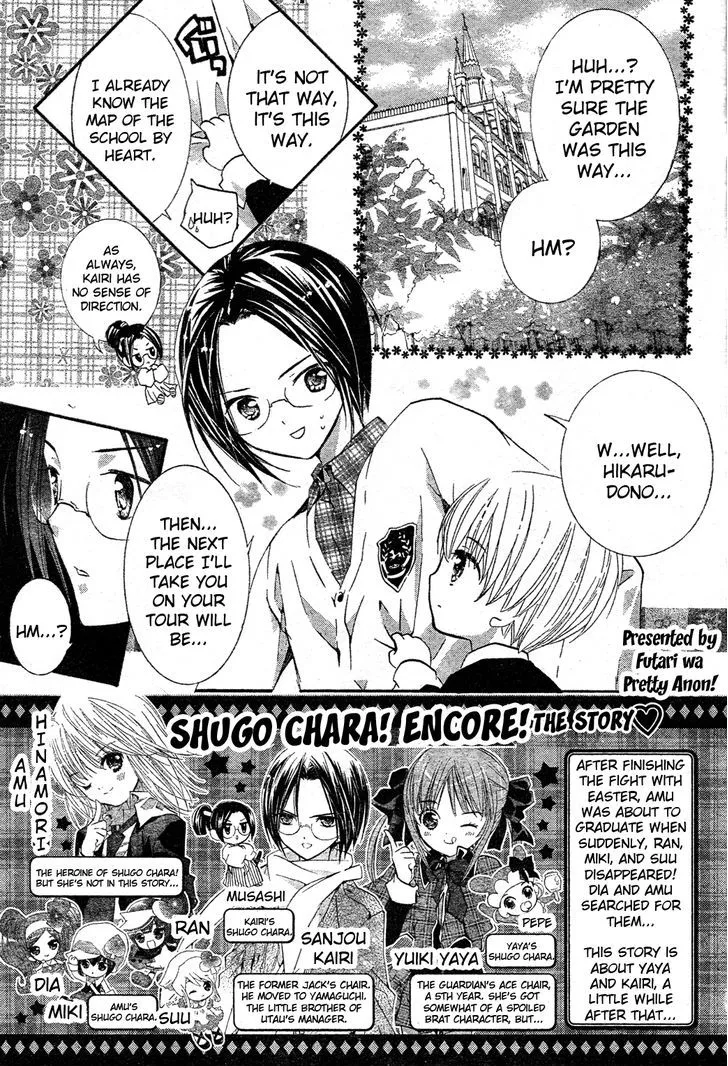 Shugo Chara Chapter 51 Page 4