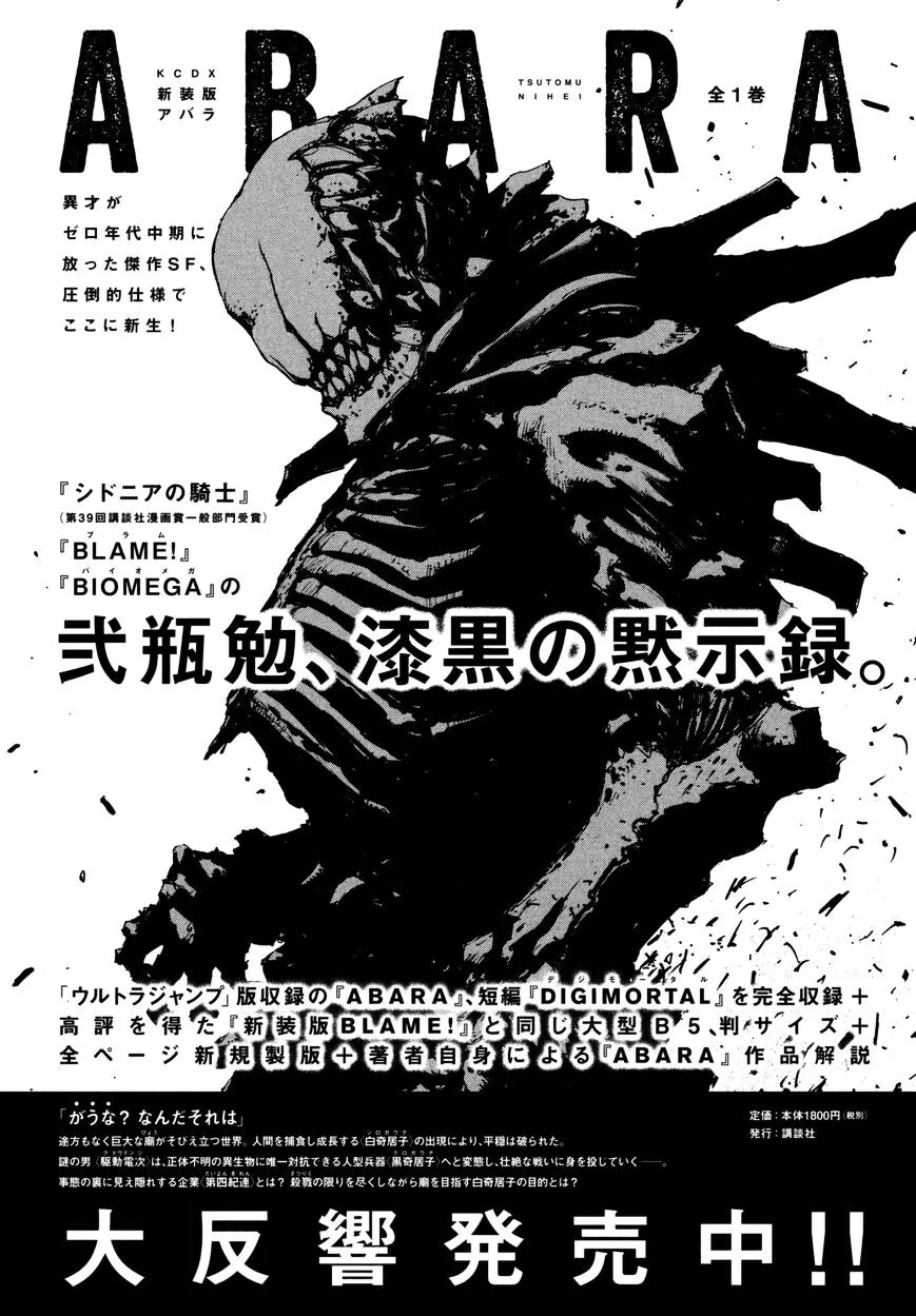 Sidonia No Kishi Chapter 78 Page 44