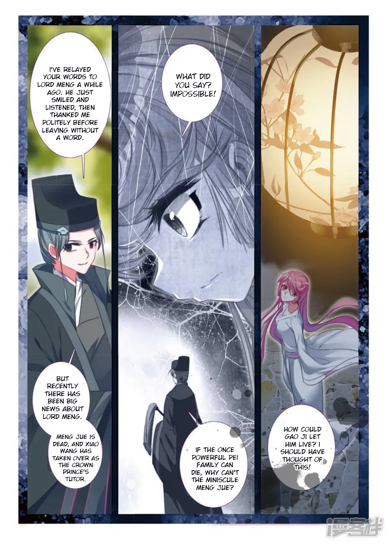 Song in Cloud Chapter 56 Page 16