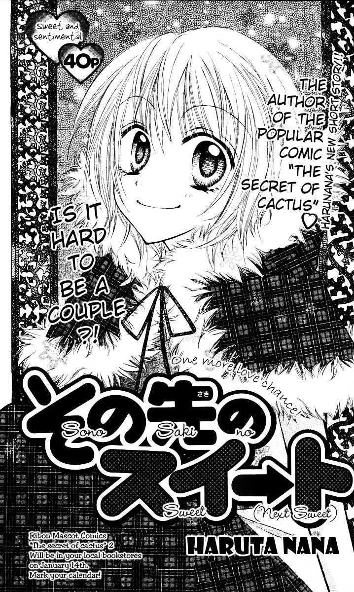 Sono Saki no Sweet Chapter 0 Page 2