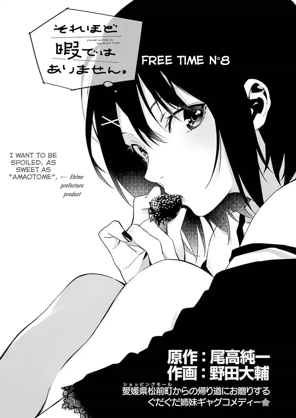 Sore hodo Hima de wa arimasen. Chapter 8 Page 4