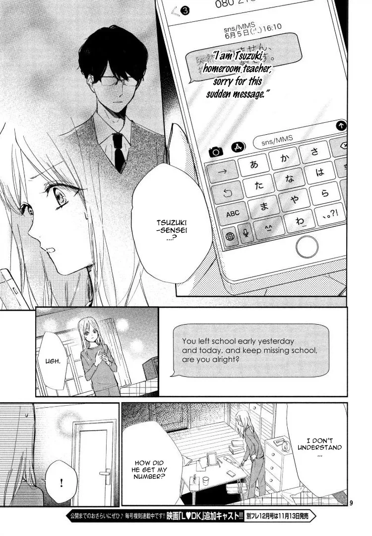 Sore wa marude Amagasa no you ni Chapter 2 Page 13