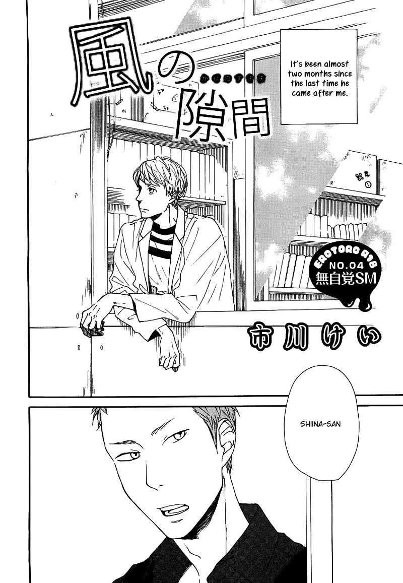 Slow Starter (Ichikawa Kei) Chapter 11 Page 3