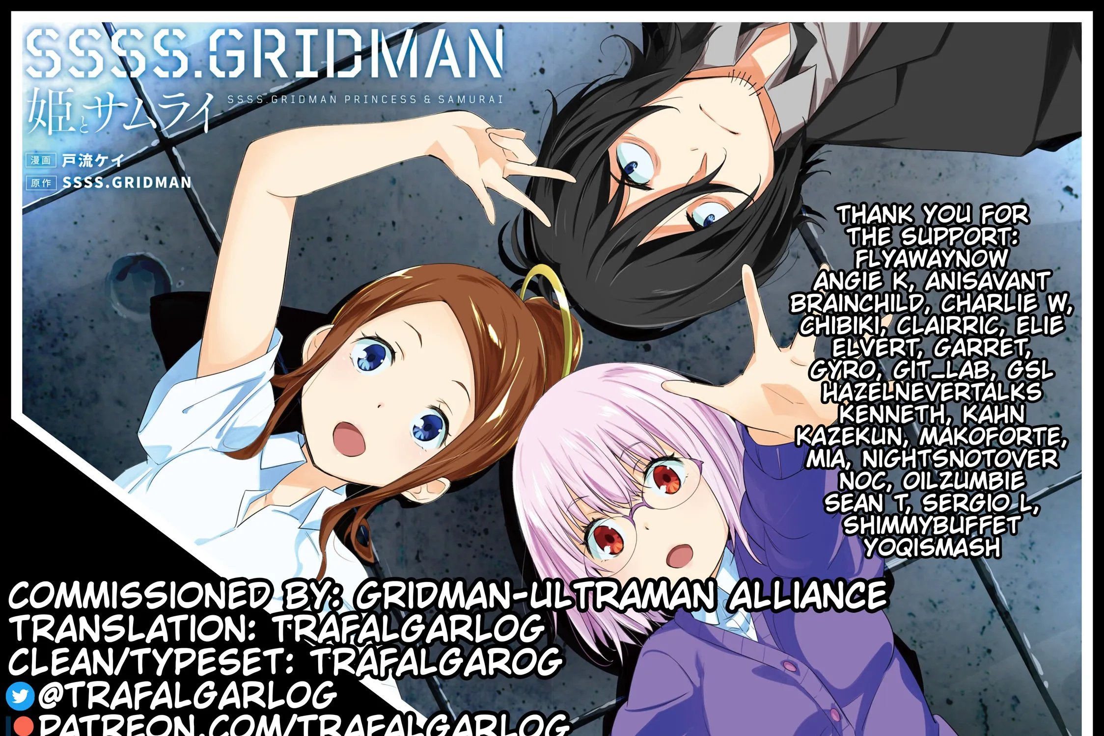 SSSS.GRIDMAN: Princess & Samurai Chapter 22 Page 31