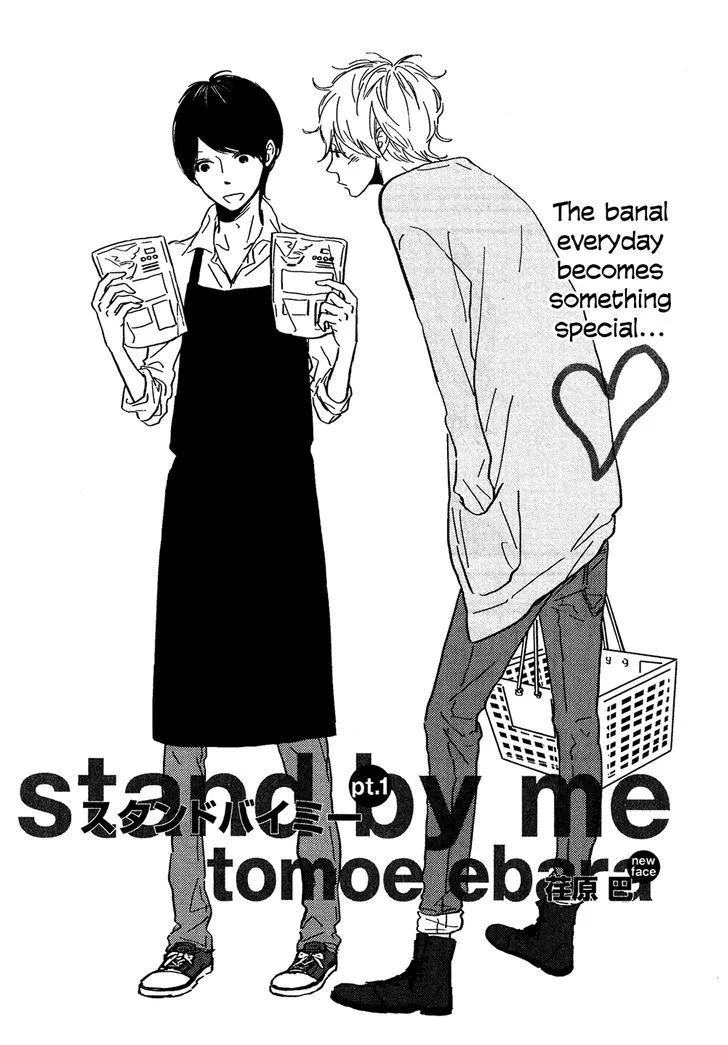 Stand by Me (EBARA Tomoe) Chapter 1 Page 2