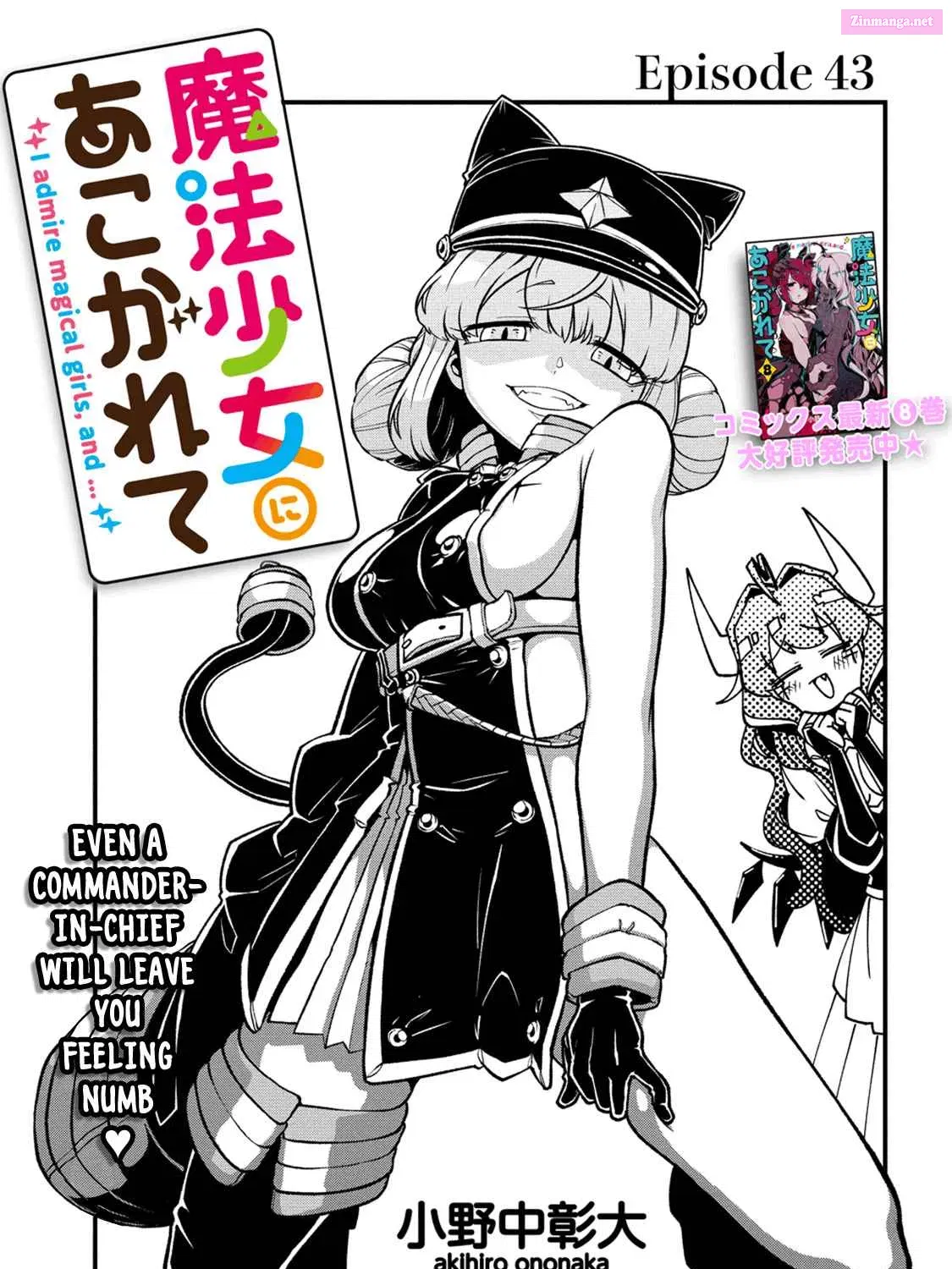 Mahou Shoujo ni Akogarete Chapter 43 Page 5